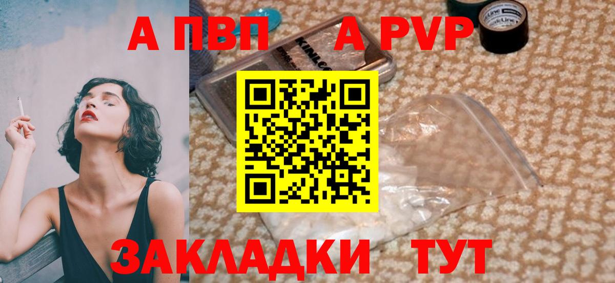 A-PVP СК КРИС  Alfa_PVP мука  Альфа ПВП кристаллы  APVP  Вход с VPN  Калуга 