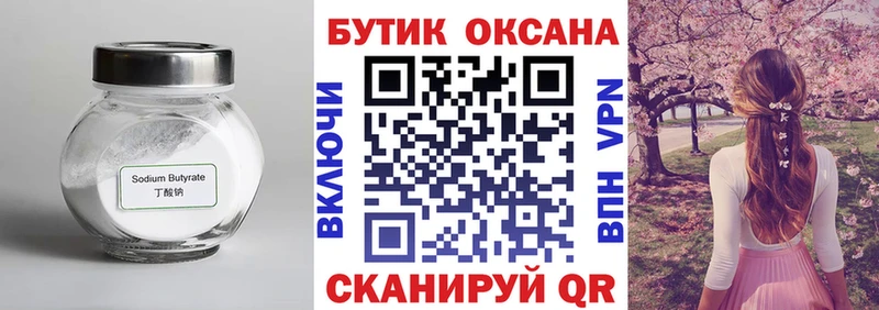 продажа наркотиков  Калуга  Бутират 1.4BDO 
