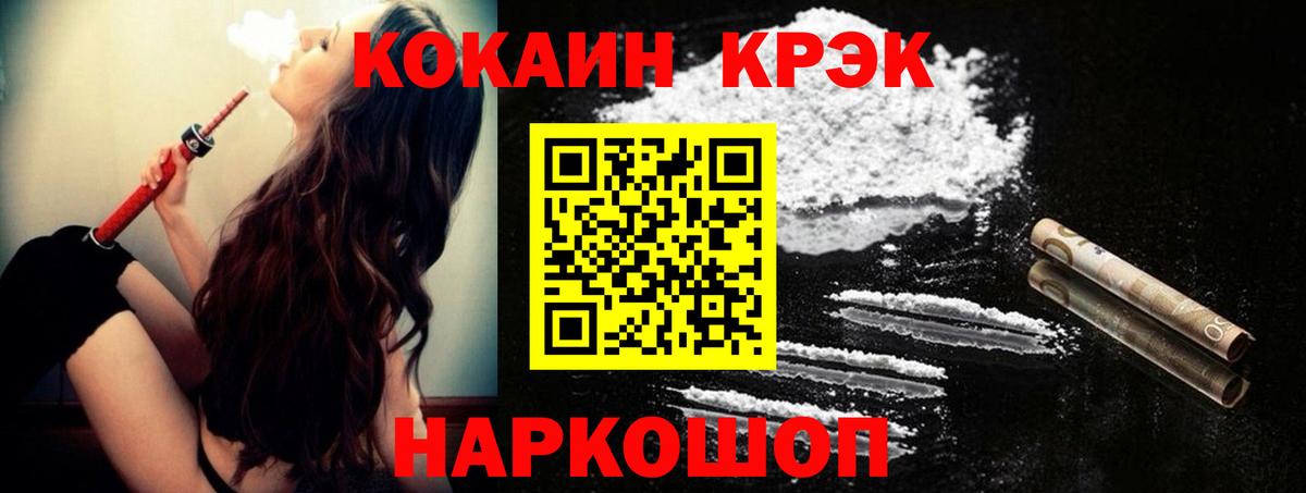 Калуга  Кокаин Fish Scale  Вход с VPN  Cocaine Боливия 