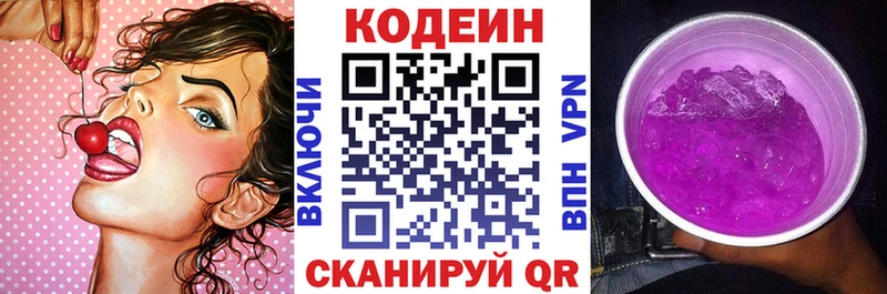 Кодеиновый сироп Lean напиток Lean (лин) Калуга