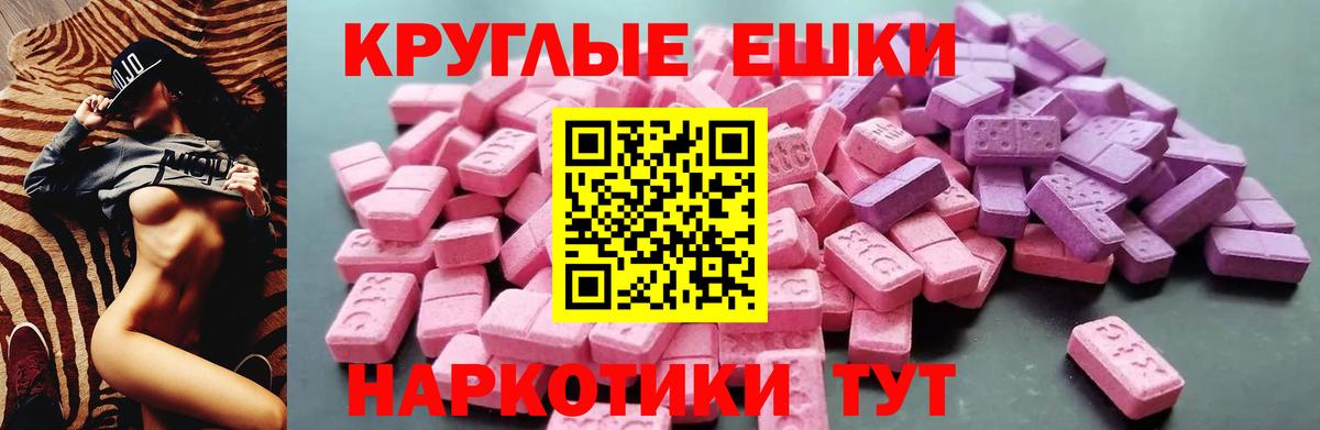 Ecstasy 280 MDMA Калуга