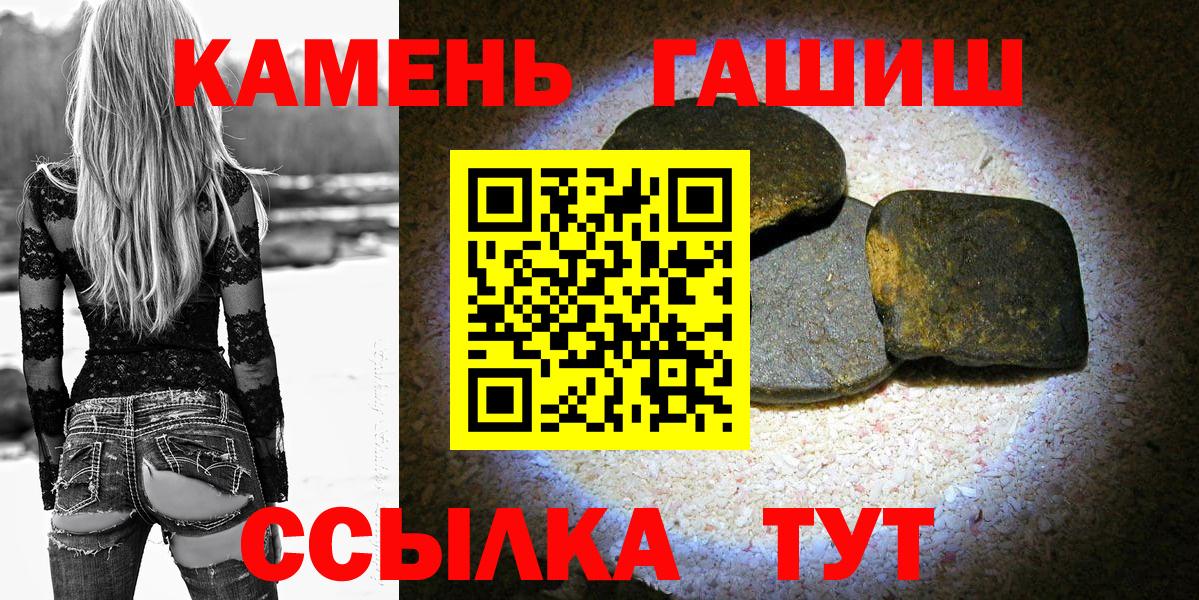 ГАШИШ гарик  наркошоп  Калуга  Вход с VPN 