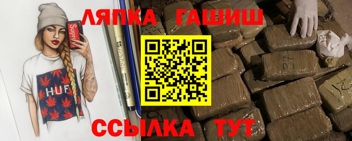 ГАШИШ убойный Калуга