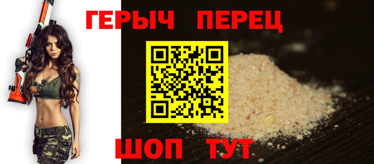 Калуга  Героин белый  Вход с VPN 