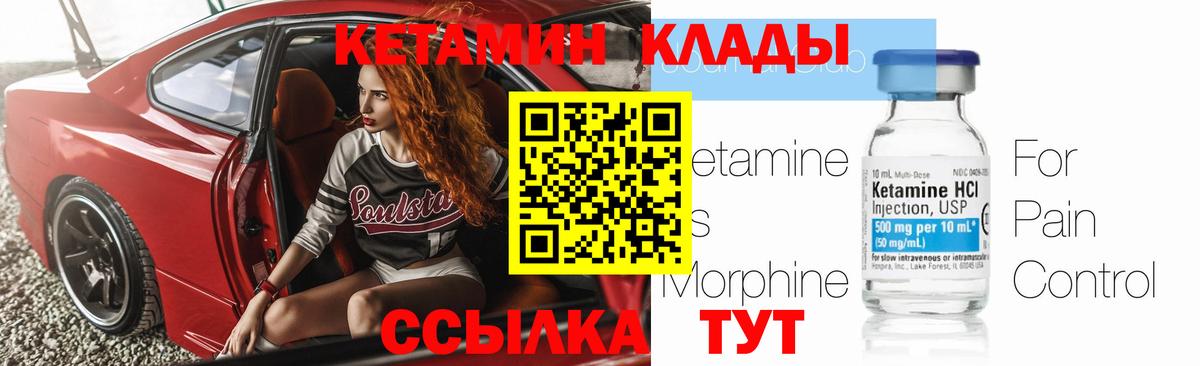 Кетамин VHQ  Кетамин VHQ  Вход с VPN  Калуга 