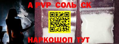 спиды Ливны