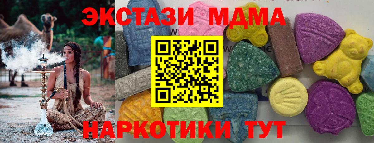 Калуга  MDMA  MDMA crystal  Вход с VPN  MDMA crystal 