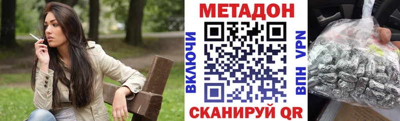 Метадон VHQ  мориарти состав  Калуга 