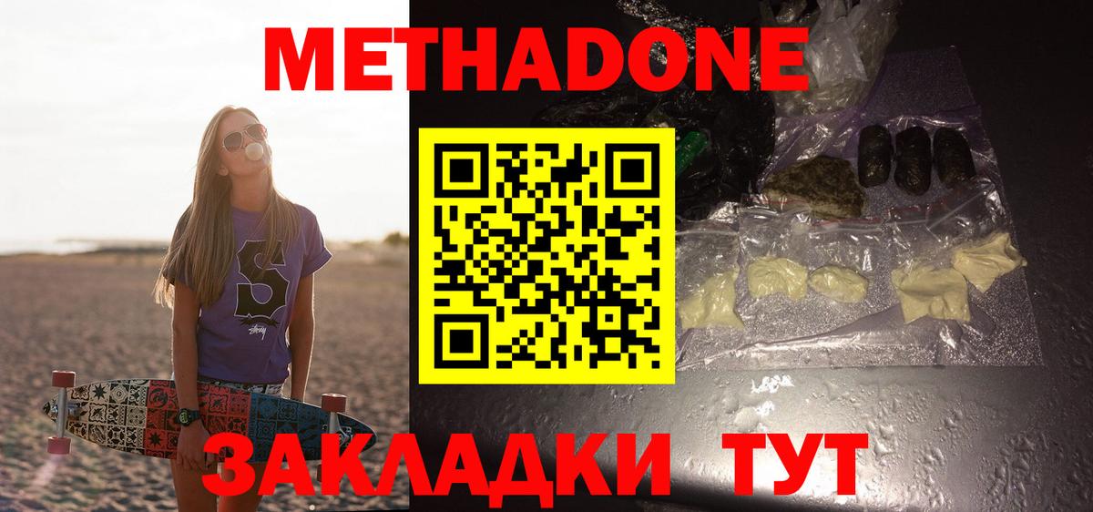 omg онион  МЕТАДОН VHQ  Вход с VPN  Калуга  МЕТАДОН мёд 