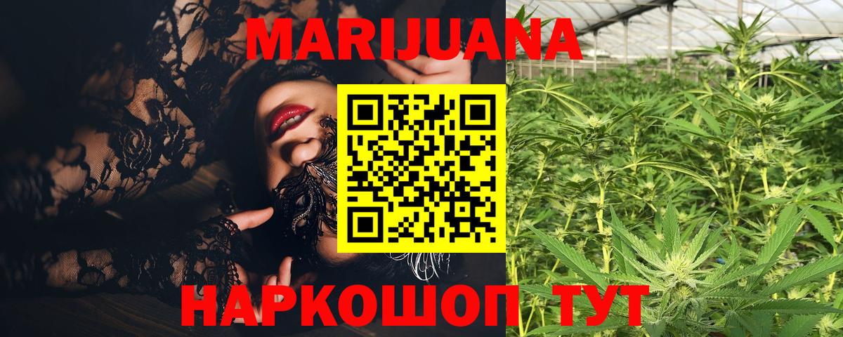 Канабис THC 21%  МАРИХУАНА сатива  Бошки марихуана конопля  Вход с VPN  Калуга 